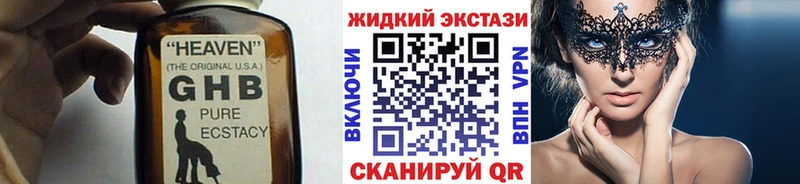 нарко площадка какой сайт Николаевск БУТИРАТ GHB