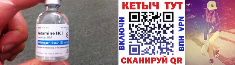 КЕТАМИН VHQ  Николаевск 