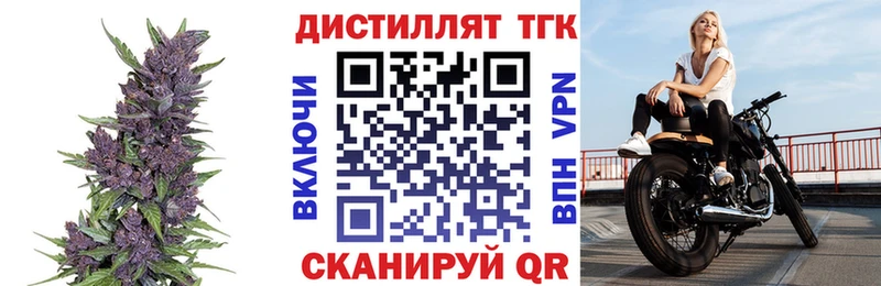 ТГК жижа  кракен зеркало  Николаевск 